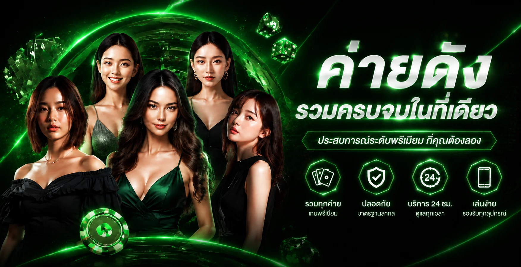 โปรโมชั่น Sydney877 โบนัสสมาชิกใหม่และคืนยอดเสีย